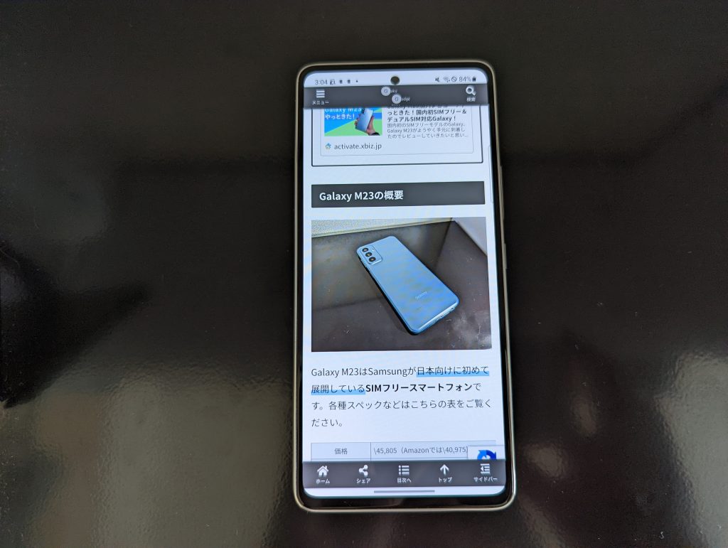 Galaxy A53のディスプレイ