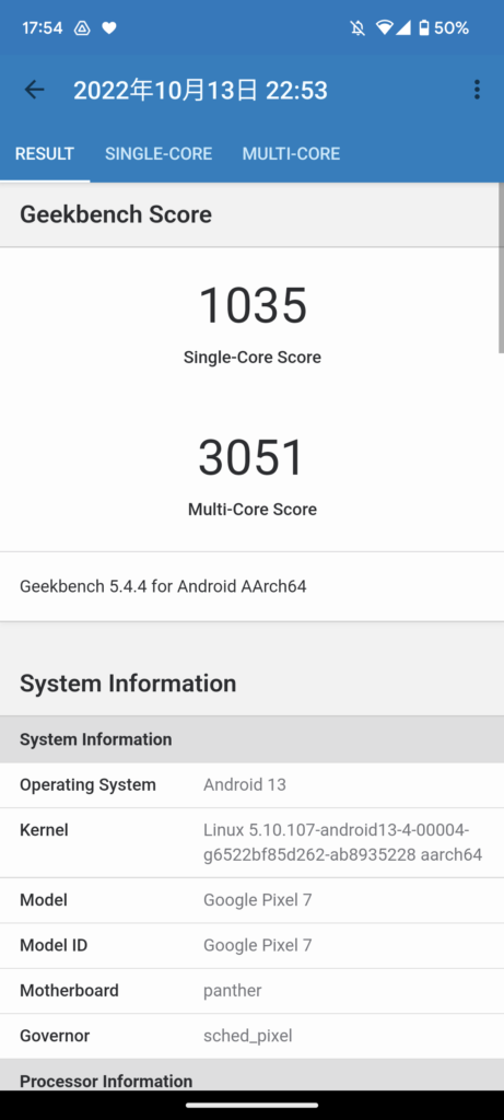 Pixel 7のGeekbench5の結果