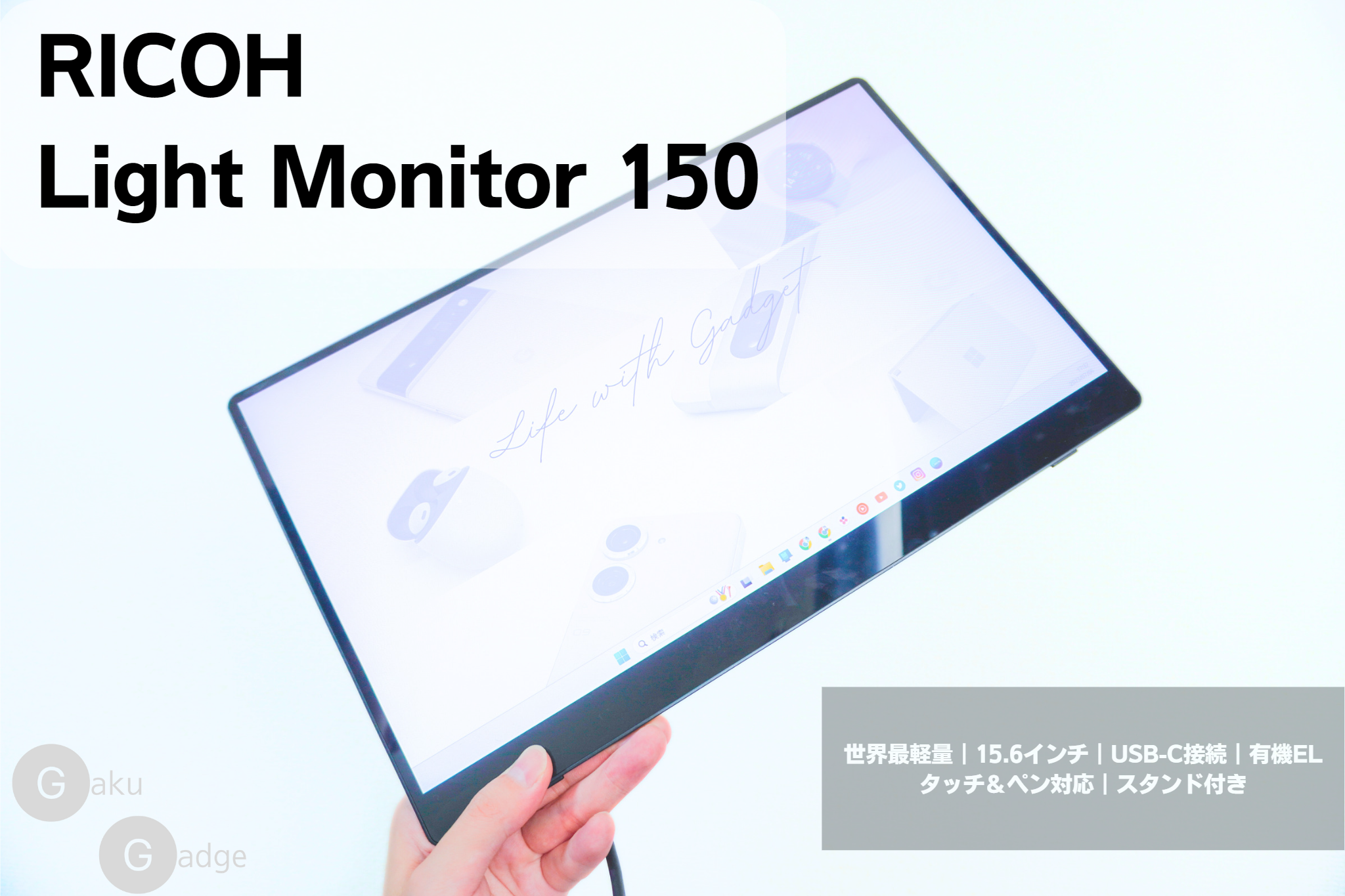 さすがに難しいでしょうかRICOH Light Monitor 150 ペン付き