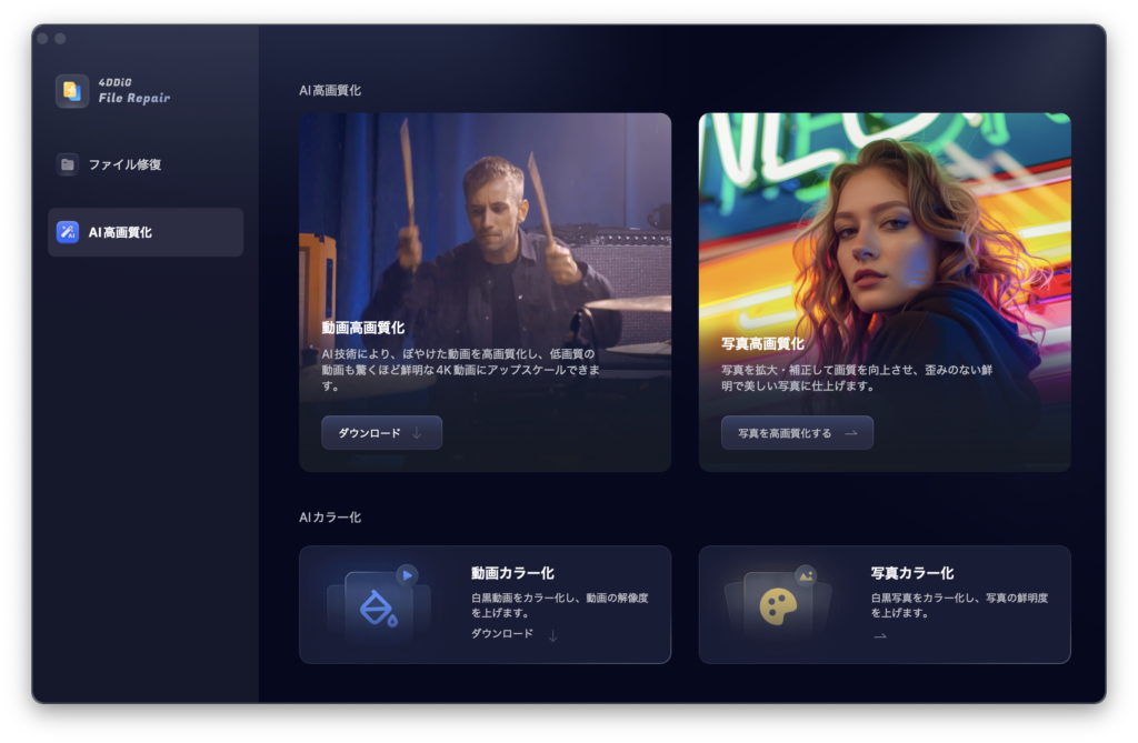 4DDiG File Repair