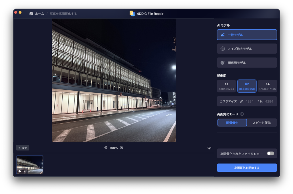 4DDiG File Repair