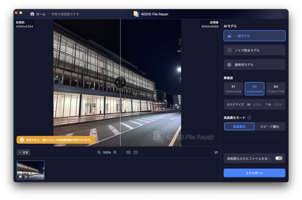 4DDiG File Repair