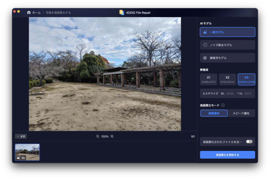 4DDiG File Repair