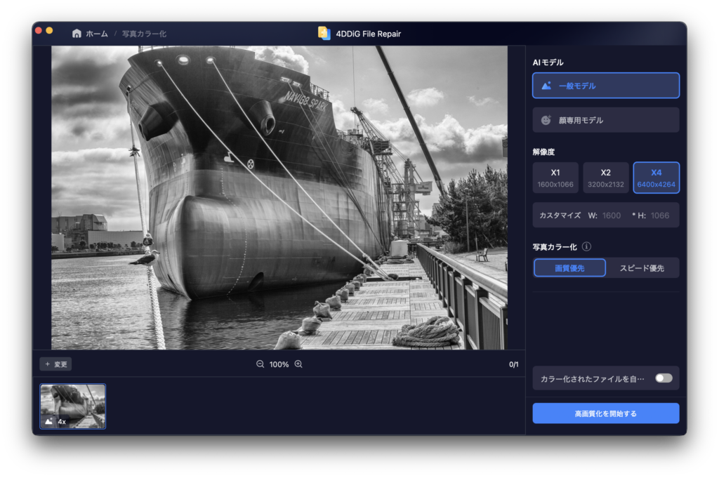 4DDiG File Repair